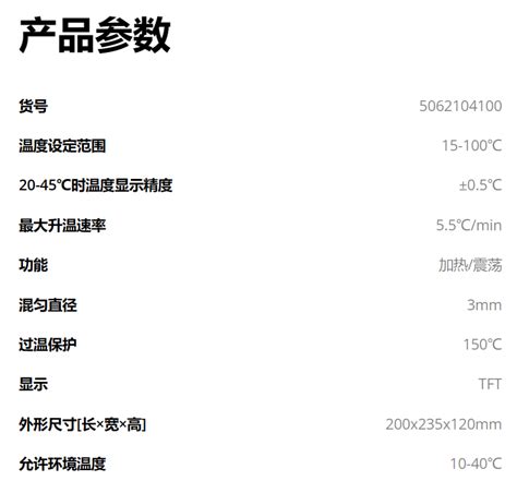 Hm100 Pro 恒温震荡金属浴（磁吸附款） 深圳亚舟生物科技有限公司