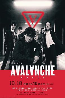 ‎Avalanche (2021) directed by Michihito Fujii, Yoshishige Miyake et al ...