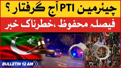 PTI Chairman To Be Arrested BOL News Bulletin At 12 AM Court