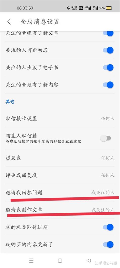 知乎上如何关闭邀请回答？ 知乎