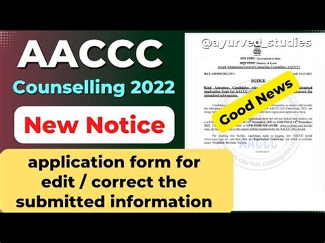 New Notice AACCC UG Counselling 2022 Related To Registration Process