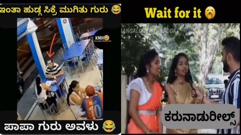 Trending Kannada Memes Trending Kannada Trolls Kannada Trolls