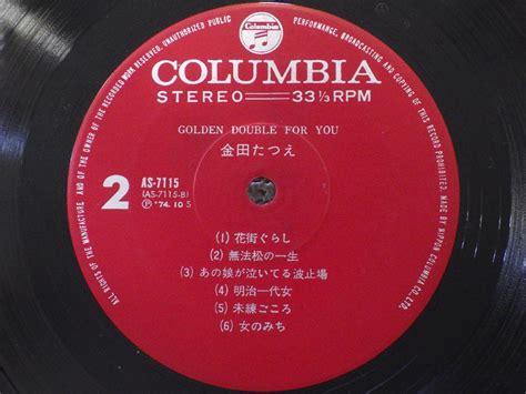 Yahoo オークション Lp レコード 2枚組 帯 金田たつえ Golden Double