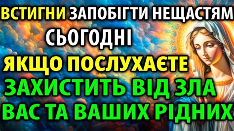 10 січня ЗАПОБІЖИ НЕЩАСТЯМ СЛУХАЙ ЗАХИСТИТЬ ВІД ЗЛА ВАС ТА ВАШИХ