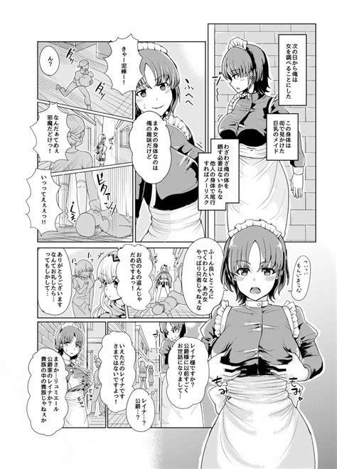 剣と魔法の世界で憑依tsf 同人誌 エロ漫画 Nyahentai