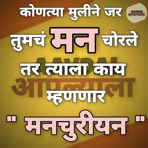 Comedy Marathi Funny Quotes - ShortQuotes.cc