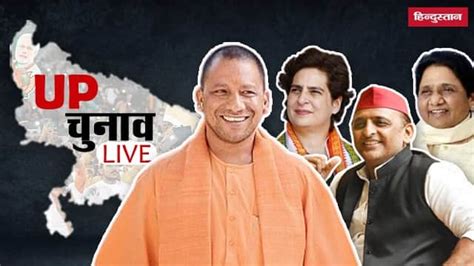 Uttar Pradesh Elections 2022 Live यूपी में तीसरे चरण की वोटिंग कल 16