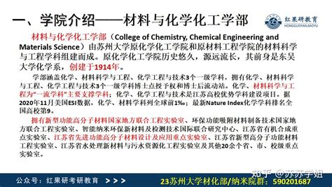 重磅！恭喜苏大~新一轮“双一流”名单公布，苏大这个学科入围！ 知乎