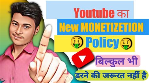 Youtube Monetizetion New Update New Monetizetion Policy🤑 Youtube