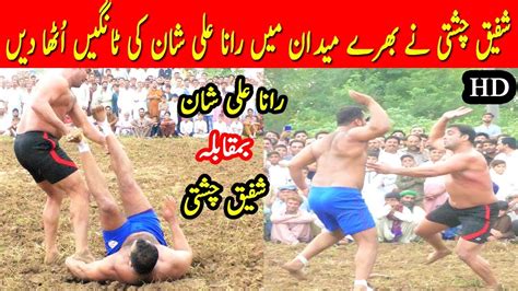 Shafiq Chishti Vs Rana Ali Shan Lala Obaid Vs Sajjad Gujjar Kabaddi