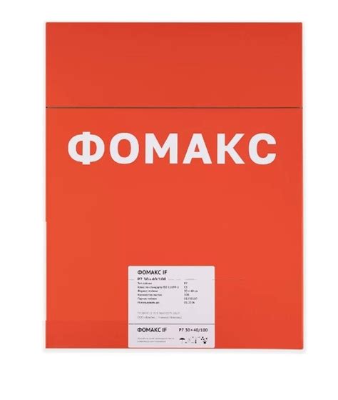 Радиографическая пленка ФОМАКС Р7 IX100HD 30 × 40 IF (100 листов ...