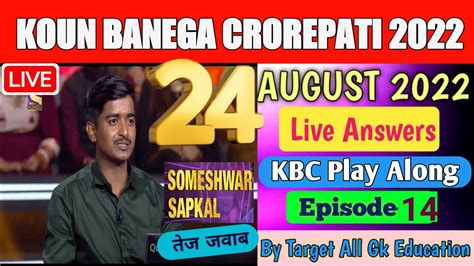 Kbc Play Along Live Answers Someshwar Ji Augustlive Answer By