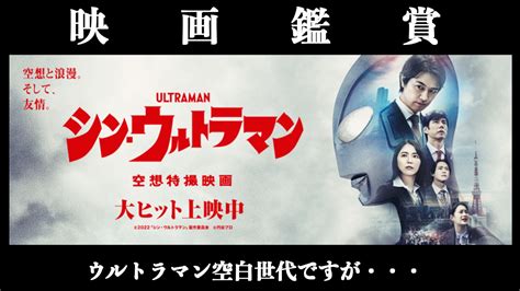 ｼﾝ•ｳﾙﾄﾗﾏﾝを見てきました。ｼﾝ•ｺﾞｼﾞﾗを100点とすると今回は I Like Niigata