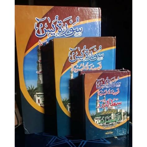 Jual Buku Kitab Syair Maulid Terlengkap Rawi Simthuduror Qosidah Ratib