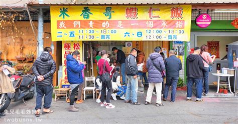 南投美食懶人包｜不繞路吃9家草屯在地小吃，順便買草屯麻糬伴手禮 兔兒毛毛姊妹花