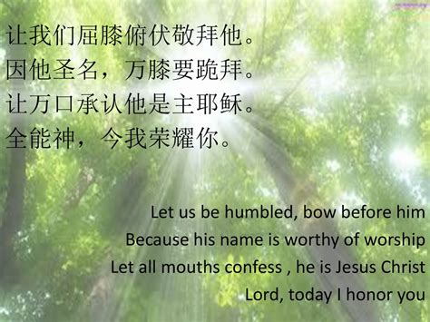 你配得至圣尊荣 You Are Worthy Of All Glory Ppt Download