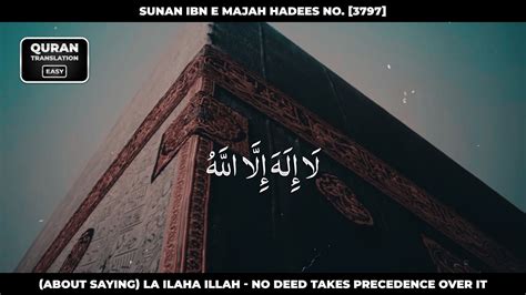 Sunan Ibn E Majah Hadees No 3797 Urdu Translation Easy Islam