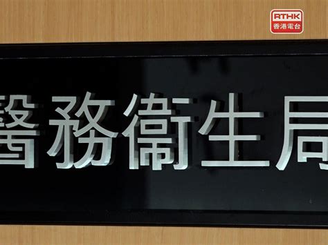 醫衞局與賽馬會慈善信託基金將推先導計劃為市民提供精神健康評估 Rthk