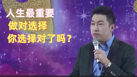 人生最重要的就是做对三个选择，你选择对了吗？ Youtube