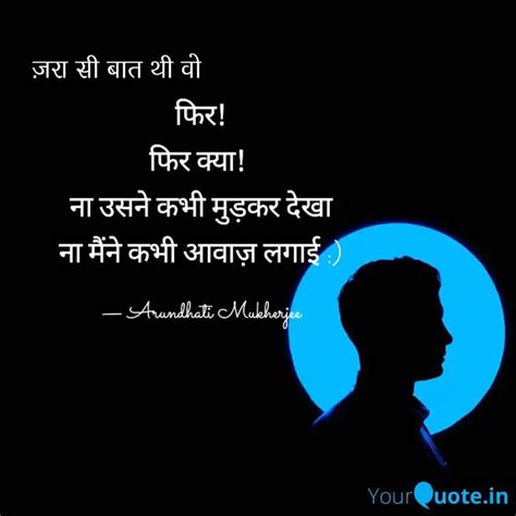 फिर फिर क्या ना उसने क Quotes And Writings By Arundhati Mukherjee Yourquote