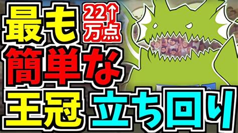 【最適正】ランダン！最も簡単な立ち回り！固定配置で楽々王冠！22万点↑＆コツ解説！11周年記念杯2【パズドラ】 │ パズドラ