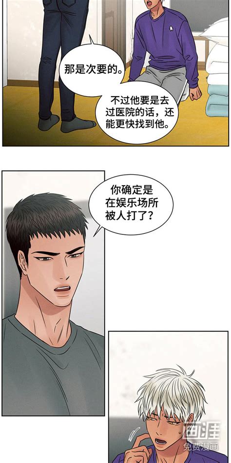 即便你不爱我 第103章：【第二季】担心 啵乐漫画官网