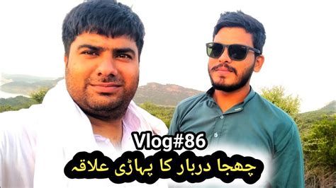 Hill Area Of Chajja Darbar Jhelum Ali Baba Vlog YouTube