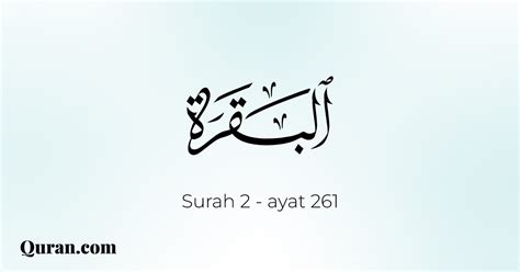 Surah Al Baqarah 261