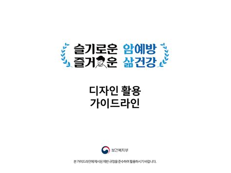 홈 암정보 나눔터이미지·동영상이미지암예방캠페인