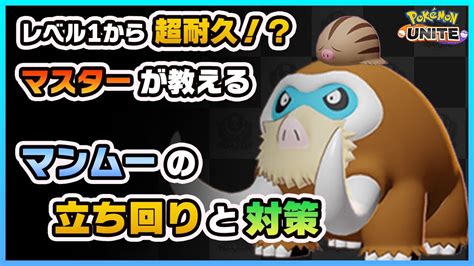 【ポケモンユナイト】【5分でわかる】ゲッコウガ最強おすすめ持ち物3選とその理由 ゲーム攻略動画まとめcom