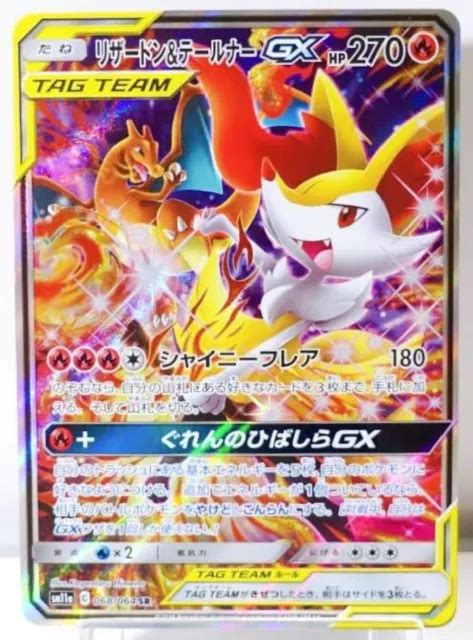 POKEMON CARD GAME Charizard Braixen GX SR 068 064 SM11a HOLO MINT EUR