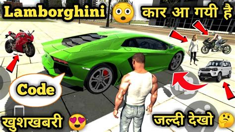 New Update In Indian Bike Driving 3d Lamborghini Update In Indian