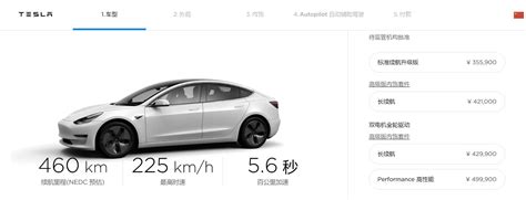 Model 3 最高降价 3 4 万元 特斯拉再次调整旗下车型售价 新闻 新出行