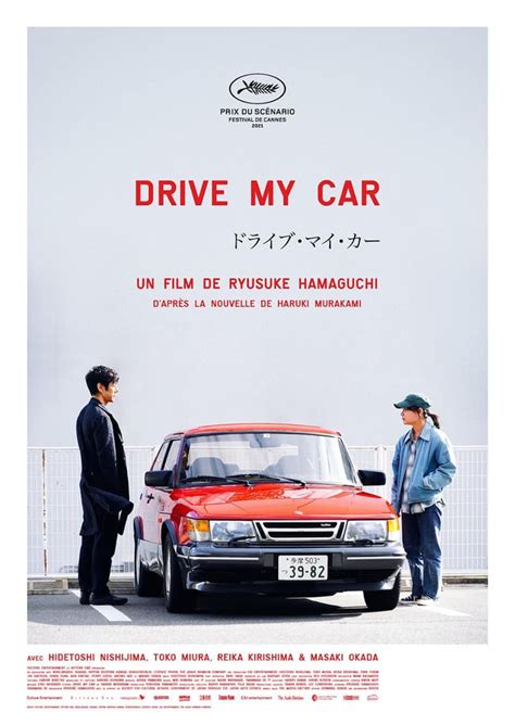 Drive My Car (2021) [838 x 1212] : r/MoviePosterPorn