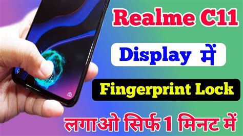 Realme C11 In Display Fingerprint Setting How To Add Display