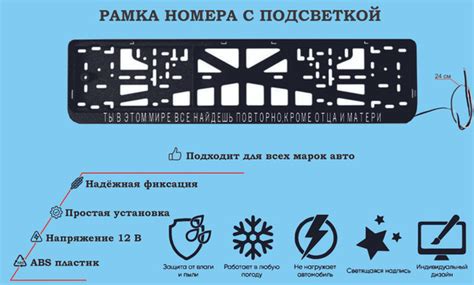 Рамка номера со светодиодной LED подсветкой с логотипом для автомобиля ...