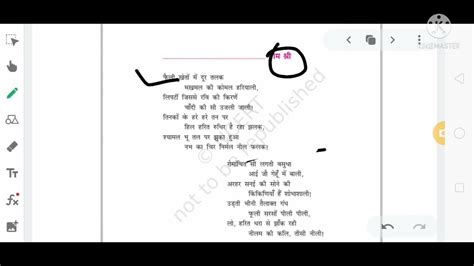 Class 9th Hindi Tutorial ग्राम श्री कविताl1 Youtube