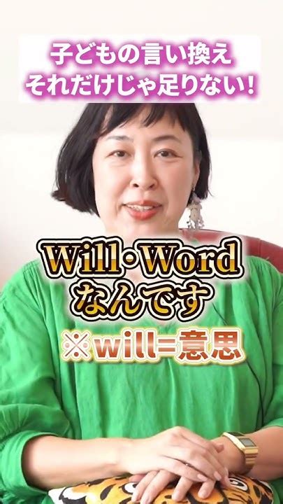 9割のママが間違ってる子どもへの声がけ Youtube