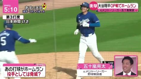 2月28日プロ野球ニュース【mlb】大谷翔平op戦でホームラン 大谷翔平新天地“第1号”177日ぶりの実戦復帰「戻ってこられて良かった」 大谷翔平動画まとめ