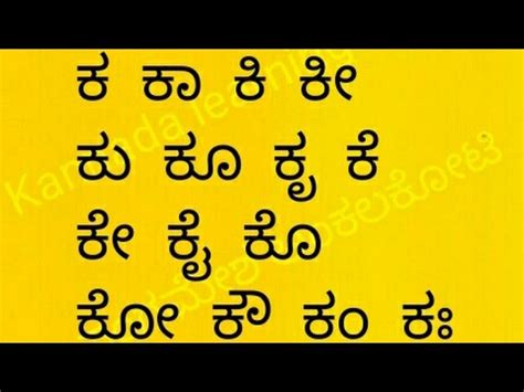 Kannada Kagunita Full Chart