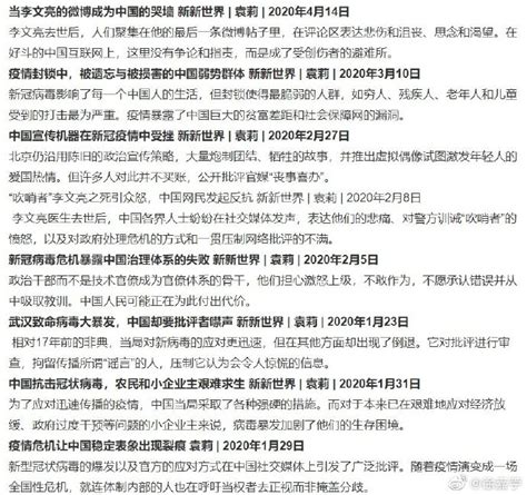 笋初 on Twitter 请大家记住这篇文章的作者纽约时报记者袁莉 袁莉出生于宁夏曾在新华社北京总社以及曼谷和喀布尔分社