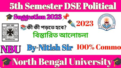 CBCS 5th Semester DSE Political Science Suggestion 2023 NBU Pass