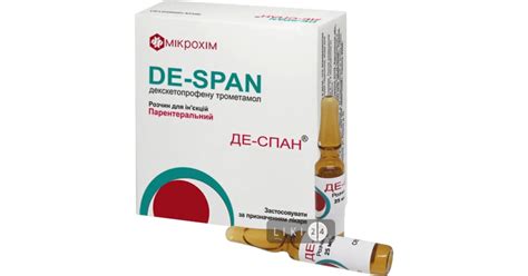 Де-спан – інструкція, ціна в аптеках України, застосування