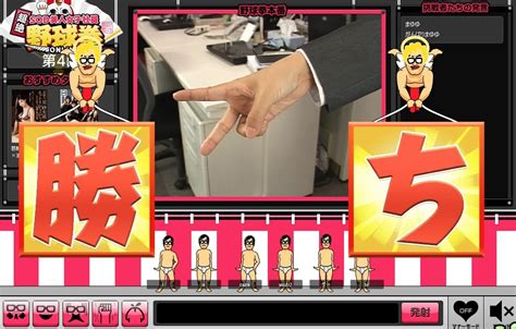 【ゲーム？】続『sod超絶美人女子社員野球拳オンライン』 ´艸` ｜帰ってきたバンブー日記