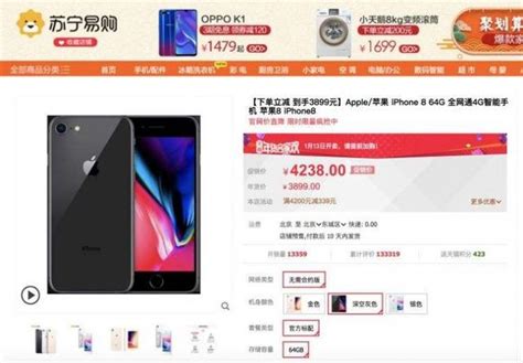 各大電商平台競相降價 Iphone在華大甩賣 每日頭條