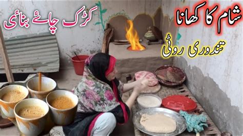 Sham Ka Khana Tandoori Roti Or Karak Chai Village Style Recipe