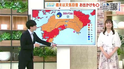 高知の天気 土曜日はくもり 日曜日は晴れて夏日に 東杜和気象予報士が解説 Youtube