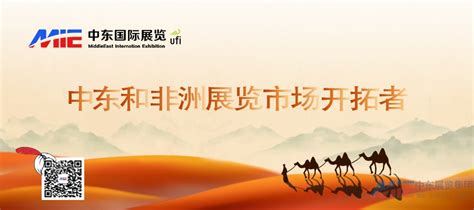 2025 年埃及国际石油展中东非地区能源盛会新篇章 市场信息 格博展览 立足中东非展览市场为企业提供一站式服务