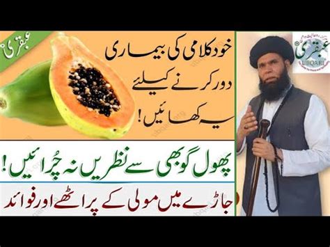 Health Tips By Ubqari Mehday Ka Ilaj Moli K Parathy Moli K Faidy