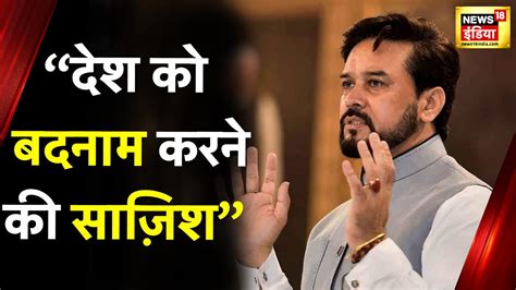 Rahul Gandhi Cambridge University Anurag Thakur